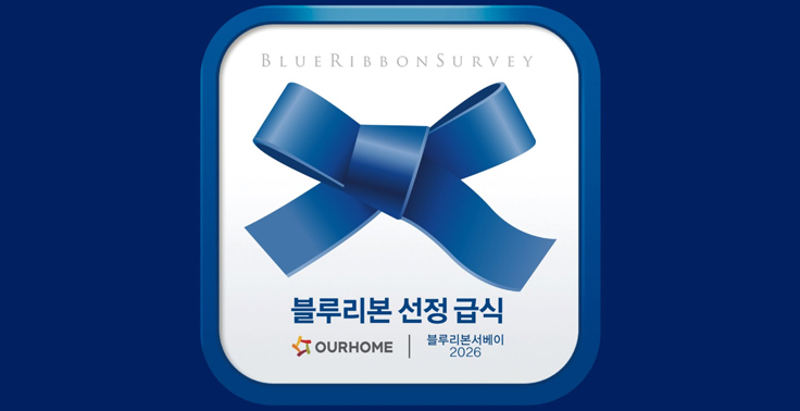 블루리본 받은 갯수에 따른 맛집을 순위를 구분하는 맛집 추천 가이드 『블루리본 서베이』