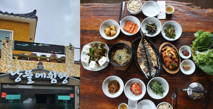 제주시 한정식 전문점 찐 맛집 『낭뜰에쉼팡』