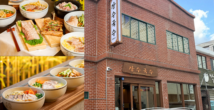 제주시 고기국수 맛집 『고기국수전문 장수국수 본점』